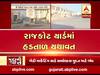 મુદ્દાની વાતઃ રાજકોટ યાર્ડમાં હડતાળ યથાવત, જુઓ અહેવાલ