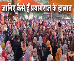 दिल्ली में हिंसा के बाद जानिए कैसे हैं प्रयागराज के मंसूर पार्क के हालात | ABP Ganga