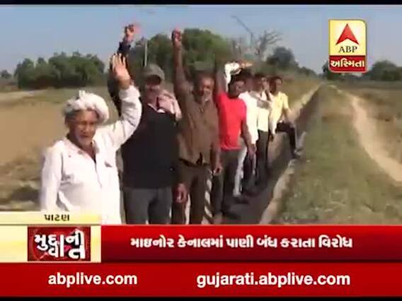 મુદ્દાની વાતઃ પાટણમાં ખેડૂતોનો હલ્લાબોલ, જુઓ અહેવાલ