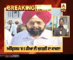 Breaking :ਅੰਮ੍ਰਿਤਸਰ 'ਚ 5 ਜੀਆਂ ਦੀ ਖੁਦਕੁਸ਼ੀ ਦਾ ਮਾਮਲੇ 'ਚ ਸਾਬਕਾ DIG ਸਣੇ 6 ਮੁਲਜ਼ਮ ਦੋਸ਼ੀ ਕਰਾਰ 