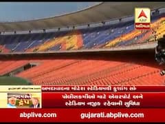 નમસ્તે ટ્રંપઃ મોટેરા સ્ટેડિયમના ઉદઘાટનનો કોઈ કાર્યક્રમ નથી, જુઓ સ્ટેડિયમના અંદરના દ્રશ્યો