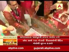 વિશ્વ ઉમિયાધામ શિલાન્યાસઃ એક સાથે 700 શિલાઓનું વૈદિક મંત્રોથી પૂજન, જુઓ વીડિયો