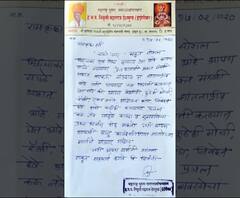 Indorikar Maharaj Letter | इंदोरीकर महाराजांचं समर्थकांना पत्र लिहून शांततेचं आवाहन, कोणीही रॅली, मोर्चे, आंदोलन करू नये - इंदोरीकर महाराज