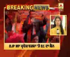Breaking : BJP MP Parvesh Verma 'ਤੇ EC ਦਾ ਬੈਨ