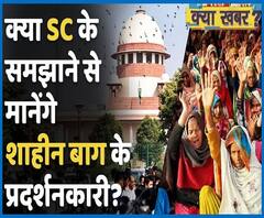 Shaheen Bagh: SC said people have right to protest but roads should not be blocked | ABP Uncut