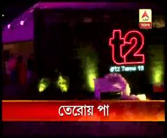 টিনএজার হল টি-টু, জন্মদিনের উত্‍সবে তারকা সমাহার