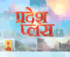 Pardesh Plus : हर गांव, किस्बे और शहर की खबरें....एक नजर में | ABP Ganga