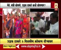 Nanar Refinery | नाणारवासियांना वेळेअभावी उद्धव ठाकरेंची भेट नाही | ABP Majha