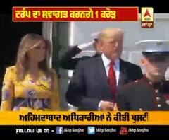 ਟਰੰਪ ਦੇ ਭਾਰਤ ਦੋਰੇ 'ਤੇ ਕਾਂਗਰਸ ਦੇ ਤਿੱਖੇ ਸਵਾਲ