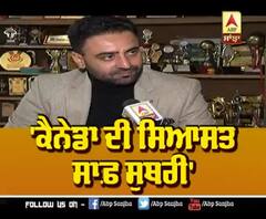 Canada ਤੋਂ Punjab ਪਹੁੰਚੇ MPP ਅਮਰਜੋਤ ਸੰਧੂ ਨਾਲ ਖਾਸ ਗੱਲ-ਬਾਤ