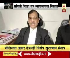 Ujjwal Nikam | हिवरे तिहेरी हत्याकांडप्रकरणी निकाल, दोन्ही दोषींना आजन्म कारावास | ABP Majha