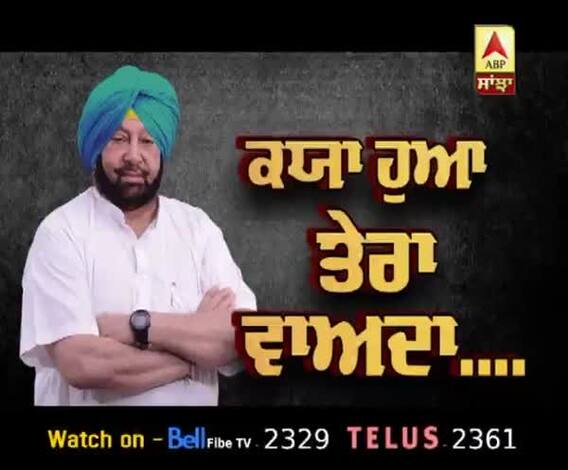 Tracking Punjab Congress Manifesto--- Captain's Delhi campaign speech leaves Punjabis highly unimpressed