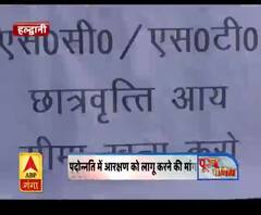 एसी-एसटी-ओबीसी कर्मचारी संघ का प्रदर्शन