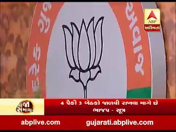 ટ્રંપની મુલાકાત પછી રાજ્યસભાની ચૂંટણીને લઈ ભાજપ આવશે એક્શન મોડમાં, જુઓ વીડિયો