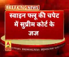 स्वाइन फ्लू की चपेट में सुप्रीम कोर्ट के जज