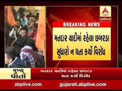 અમદાવાદ: મતદાર યાદીના છબરડામાં સુધારો ન થતાં ગુજરાત યુનિવર્સિટીમાં ABVPના કાર્યકરોનો હોબાળો, જુઓ વીડિયો 