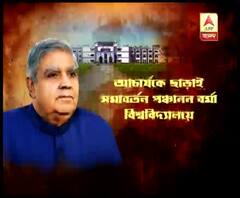 আমন্ত্রণ-সংঘাতের আবহে আচার্যকে ছাড়াই সমাবর্তন হল কোচবিহারের পঞ্চানন বর্মা বিশ্ববিদ্যালয়ে