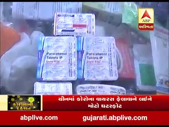 ચીનમાં ફેલાયેલા કોરોના વાયરસને પગલે ભારતમાં ફાર્મ ઉદ્યોગને થશે અસર, જુઓ વીડિયો