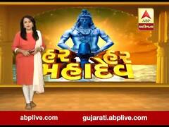 હર હર મહાદેવઃ અમદાવાદ-રાજકોટમાં શિવરાત્રીની ભવ્ય ઉજવણી, જુઓ વીડિયો