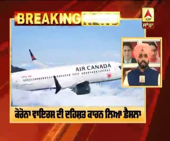 Breaking : AIR ਕੈਨੇਡਾ ਨੇ 10 ਅਪ੍ਰੈਲ ਤੱਕ ਫਲਾਈਟ ਸਰਵਿਸ ਕੀਤੀ ਰੱਦ