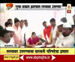 Indurikar Maharaj यांच्यावर गुन्हा दाखल झाल्यास रस्त्यावर उतरु, अखिल भारतीय वारकरी मंडळाचा इशारा | ABP Majha