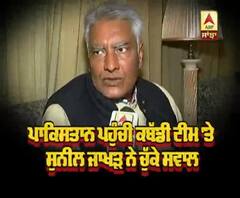 ਪਾਕਿਸਤਾਨ ਪਹੁੰਚੀ ਕਬੱਡੀ ਟੀਮ 'ਤੇ ਸੁਨੀਲ ਜਾਖੜ ਨੇ ਚੁੱਕੇ ਸਵਾਲ
