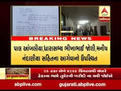 જૂનાગઢ તુવેર કૌભાંડને લઈને કોંગ્રેસ કિસાન સેલનું હલ્લાબોલ, જુઓ વીડિયો
