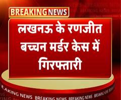 रणजीत बच्चन हत्याकांडः मुंबई से एक शूटर गिरफ्तार, जल्द सुलझेगी गुत्थी ? ABP Ganga