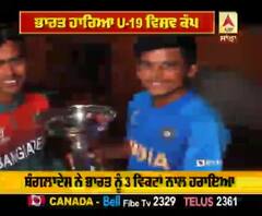 ਭਾਰਤ U-19 World Cup ਹਾਰਨ ਦੀ ਇਹ ਰਹੀ ਅਸਲ ਵਜ੍ਹਾ 