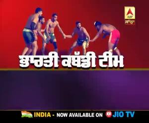 ਪੰਜਾਬ ਮੇਲ 'ਚ ਦੇਖੋ - ਕਬੱਡੀ ਕੱਪ ਹਾਰਣ ਤੋਂ ਬਾਅਦ ਵਾਪਸ ਪਹੁੰਚੀ ਭਾਰਤੀ ਟੀਮ ਨੇ ਦਿੱਤੀ ਸਫ਼ਾਈ