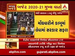 બજેટ 2020 : 60 લાખ નવા કરદાતા જોડાયા, જુઓ વીડિયો