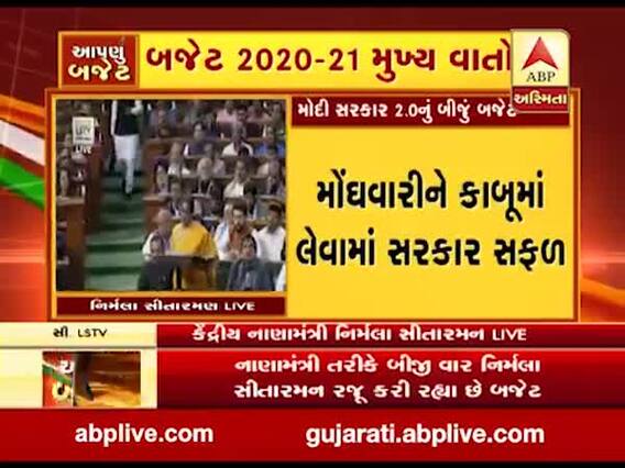 બજેટ 2020 : 60 લાખ નવા કરદાતા જોડાયા, જુઓ વીડિયો