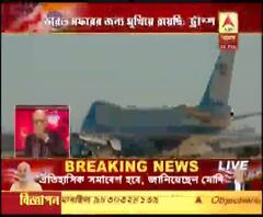 দেখুন: ভারতের উদ্দেশে রওনা দিলেন মার্কিন প্রেসিডেন্ট ডোনাল্ড ট্রাম্প 