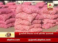 કેન્દ્ર સરકારે ડુંગળીની નિકાસ પરનો પ્રતિબંધ હટાવ્યો, જુઓ વીડિયો