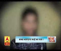 बच्चा बताएगा भाई का पता ! 