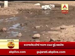 ગામની વાત, કામની વાત: રાજકોટના બિસ્માર રસ્તાઓને લઈને લોકોમાં આક્રોશ, જુઓ વીડિયો 