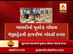 સુરતઃ ડિંડોલીમાં કબરમાંથી બાળકીનો મૃતદેહ થયો ગાયબ, જુઓ વીડિયો