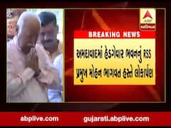અમદાવાદમાં હેડગેવાર ભવનનું RSSના વડા મોહન ભાગવતે કર્યું લોકાર્પણ, જુઓ વીડિયો