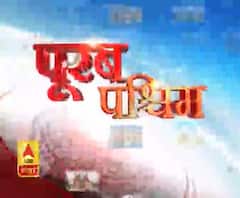 पूरब पश्चिम की खबरों का खास बुलेटिन, देखिए बड़ी खबरें | ABP Ganga