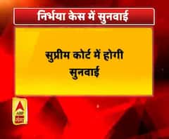 निर्भया को कब मिलेगा इंसाफ ?