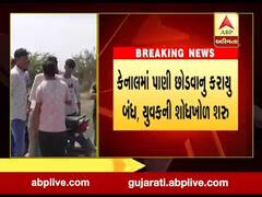 રાજકોટઃ જેતપુરની ભાદર કેનાલમાં ન્હાવા પડેલ એક યુવક તણાયો, જુઓ વીડિયો
