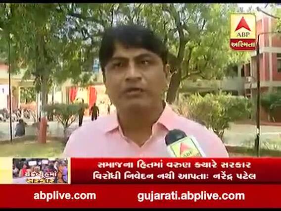 LRD વિવાદ અને અનામત મામલે વરુણ પટેલે શું કહ્યું, જુઓ વીડિયો