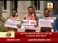 સરકારી ઇજનેરી કોલેજોમાં બેઠકો ઘટાડી દેતાં ABVPએ નોંધાવ્યો વિરોધ, જુ ઓવીડિયો