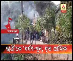 ছাত্রীর ধর্ষণ ও খুনের অভিযোগে উলুবেড়িয়ায় পথ অবরোধ, পুলিশ-জনতা সংঘর্ষ 