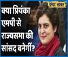 Madhya Pradesh: Congress Leaders Want Priyanka Gandhi Vadra As Rajya Sabha Nominee | ABP Uncut
