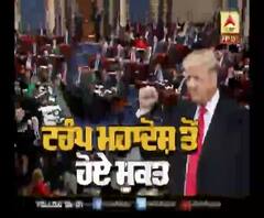 Trump ਮਹਾਦੋਸ਼ ਤੋਂ ਹੋਏ ਮੁਕਤ 