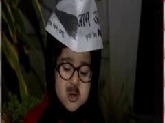 Delhi Election Results: Arvind Kejriwal को मिला 'नन्हे केजरीवाल' का समर्थन, देखिए
