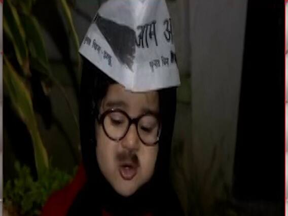 Delhi Election Results: Arvind Kejriwal को मिला 'नन्हे केजरीवाल' का समर्थन, देखिए