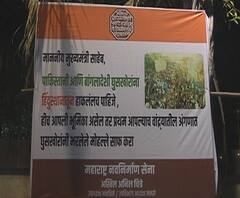 MNS | वांद्रेतील घुसखोरांचे मोहल्ले साफ करा, मातोश्रीबाहेर मनसेची पोस्टरबाजी | ABP Majha