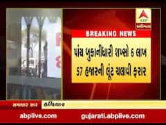 મોરબી: મહેંદ્રનગર પાસે આવેલી બેંક ઓફ બરોડામાં લૂંટ, જુઓ વીડિયો